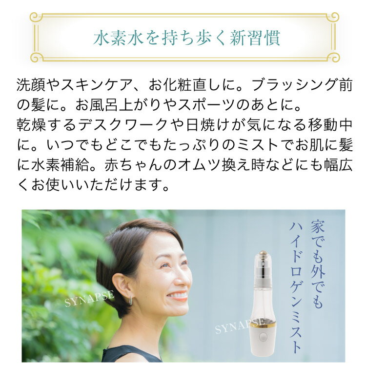 【正規販売店】　Lita 水素 Hydrogen Mist ハイドロゲン ミスト 水素水 ワイヤレス...