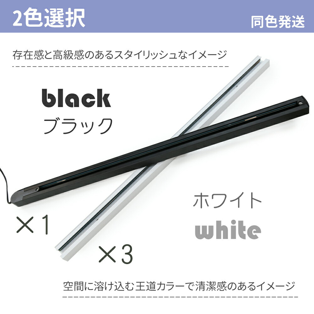 【SS先行3％OFF】ダクトレール コンセント 2.65m ライティングレール 押しボタン 連結タイプ 延長タイプ 配線ダクト ブラック ホワイト ライティングバー レールライト インテリア 照明器具 スポットライト 簡易取付 工事不要 間接照明 天井照明 直付け型