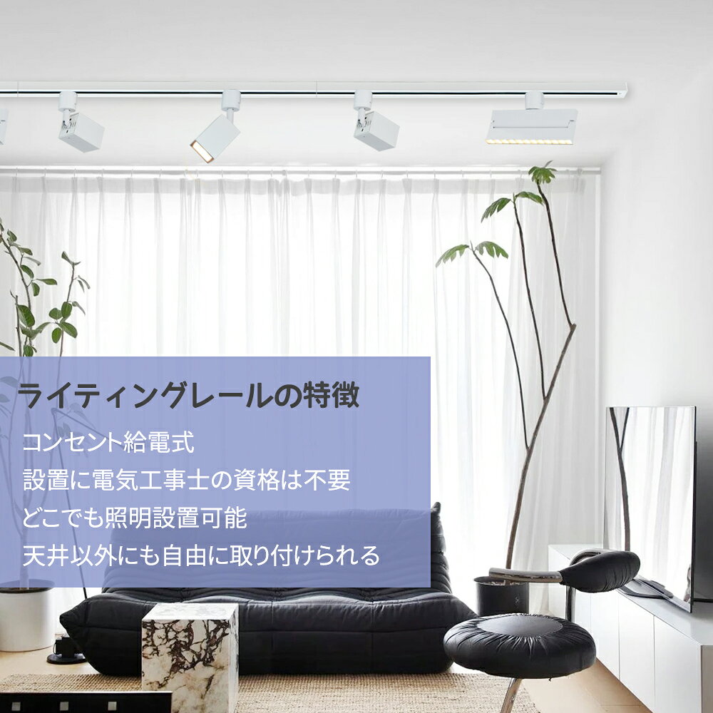 【SS先行3％OFF】ダクトレール コンセント 2.65m ライティングレール 押しボタン 連結タイプ 延長タイプ 配線ダクト ブラック ホワイト ライティングバー レールライト インテリア 照明器具 スポットライト 簡易取付 工事不要 間接照明 天井照明 直付け型