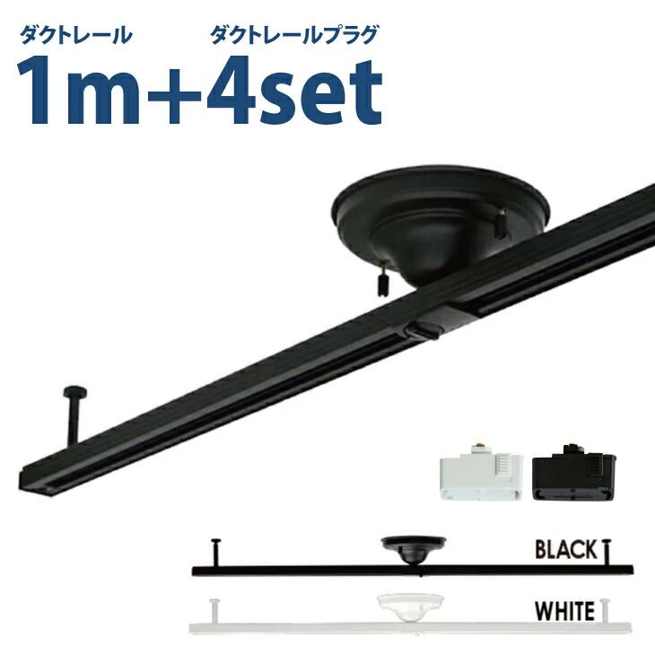 �ڥץ饰4�ĥ��åȡۥ����ȥ졼�� �饤�ƥ��󥰥졼�����1m�ۡ����������ȥ졼�롡�饤�ƥ��󥰥����ȥ졼�� �����ȥ졼�� �ڥ����ȥ饤�� �饤�ƥ��󥰥С� ��...