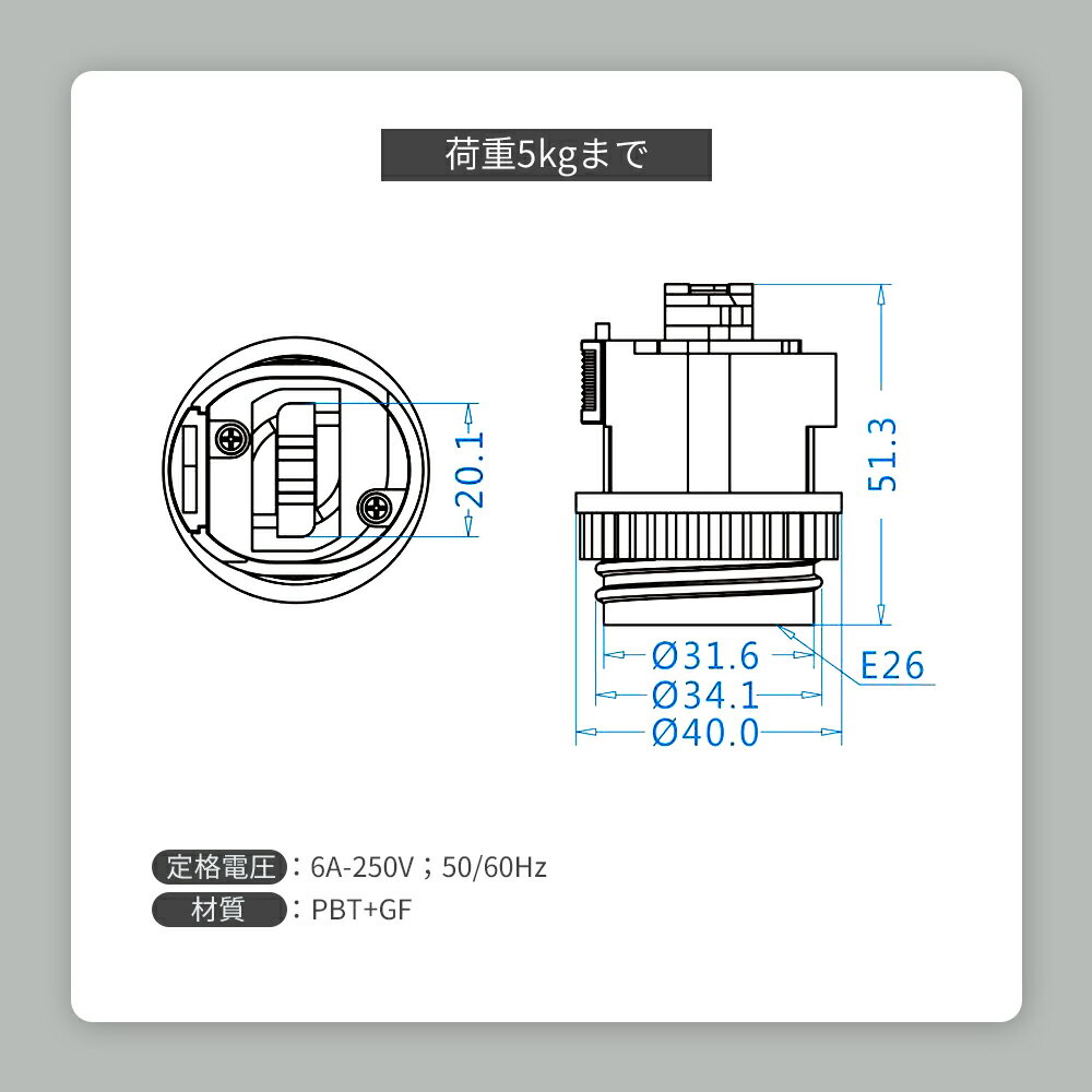 ダクトレール用 ソケット 口金E17 E26 ダクトレールプラグ 変換プラグ 黒 白 ブラ...