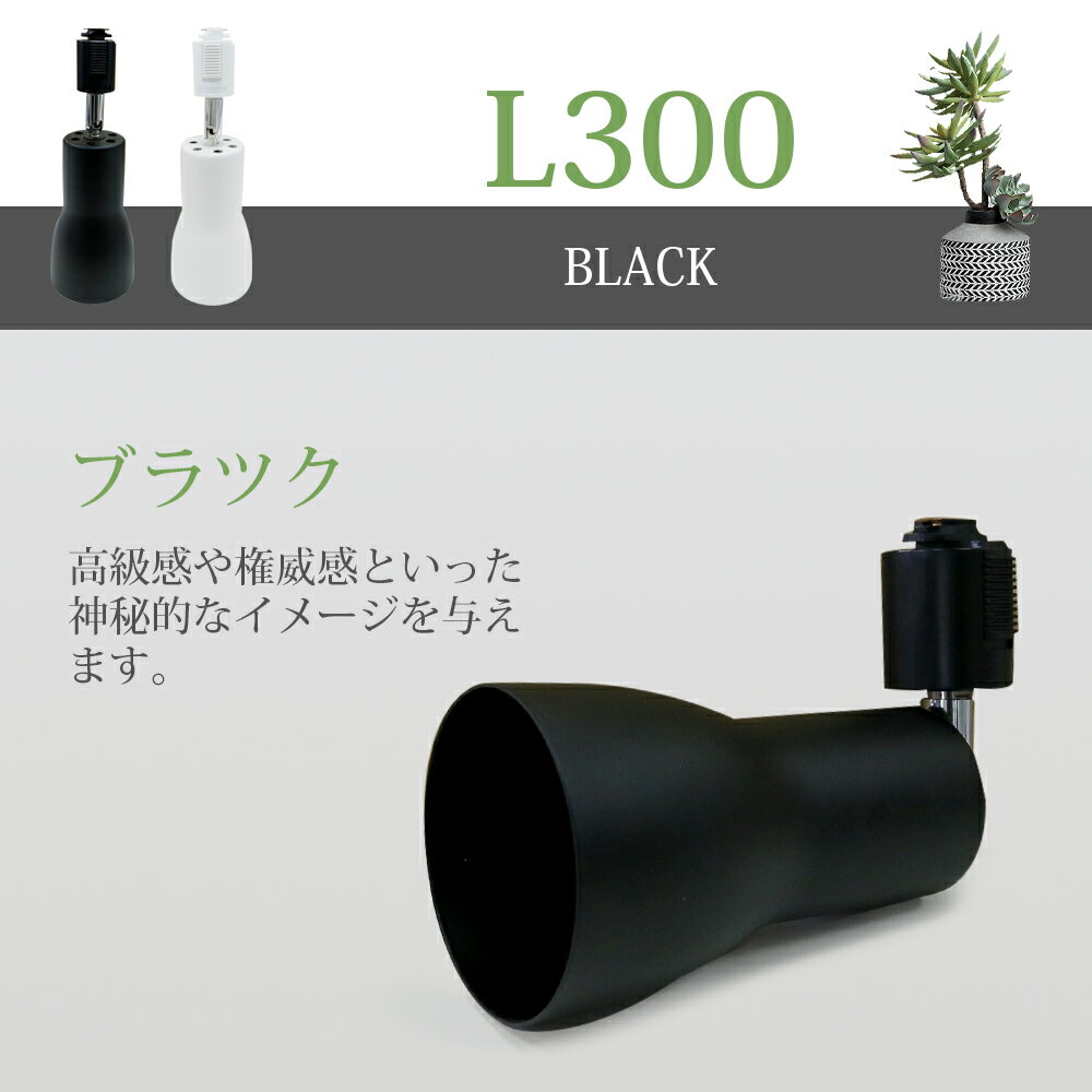 ダクトレール用スポットライト器具 E26 LED対応 照明器具 電球な 調光調色 間接照...