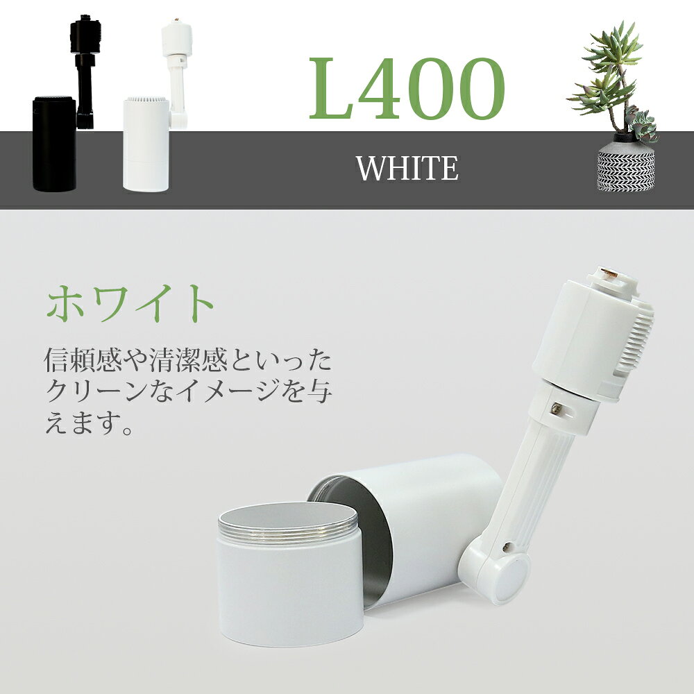 ＼SS限定価格!/スポットライト 器具 ダクトレール用 E11 E17 E26 スポットライト シーリングライト ダクトレール レールライト LED用取付け器具 照明器具 間接照明 ライティングレール 廊下 寝室 食卓用 天井照明 店舗用 展示用スポットライト(SC-L400) [2]