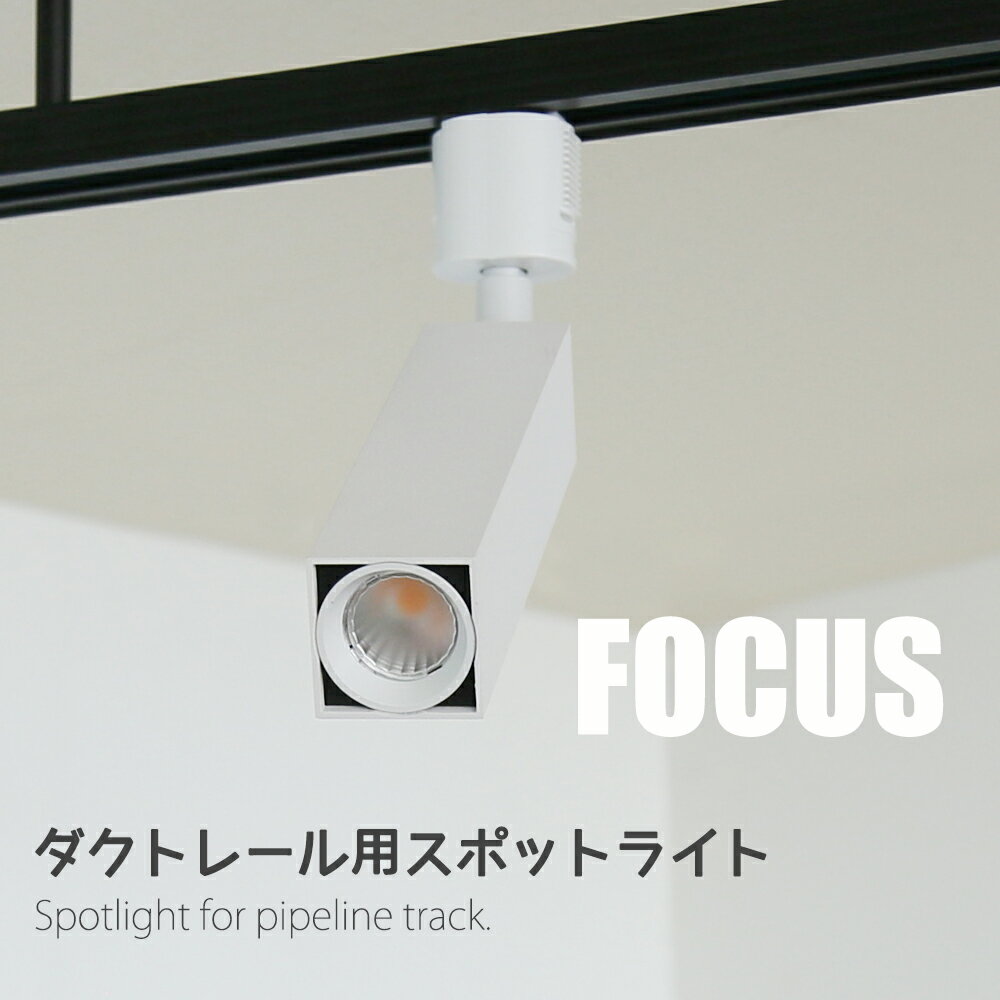 Rakuten - スポットライト LED一体型 LED電球内蔵 ライティングレール専用 ダクトレール レールライト 電球色 昼白色 1灯 ダクトレール用照明 LED 一体式 おしゃれ照明 スポット照明 ダイニング 間接照明 照明器具 ハロゲン電球(SC-LN001)