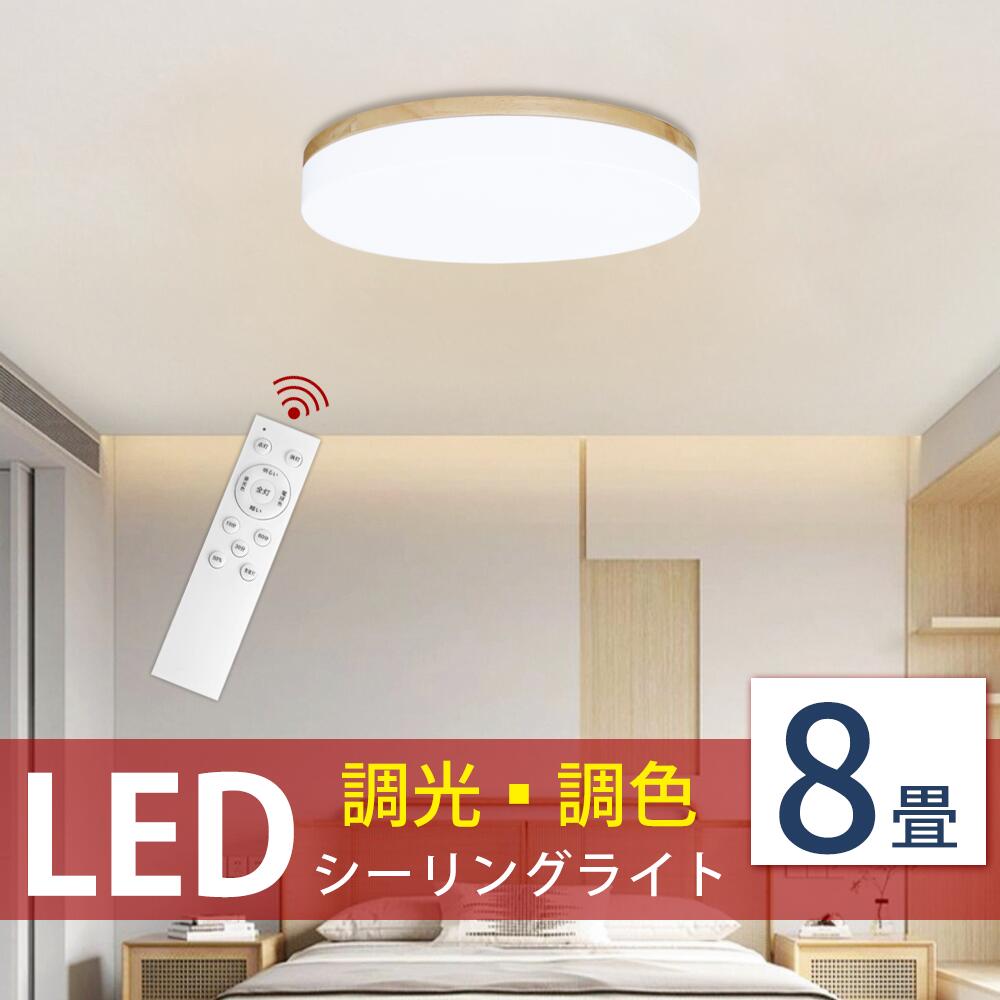 シーリングライト LED 8