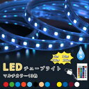 LEDチューブライト 5m 10m 20m 25m RGBマルチカラーライト クリスマス イルミネーション LED ロープライト 高輝度 17パターン 電飾 イ...