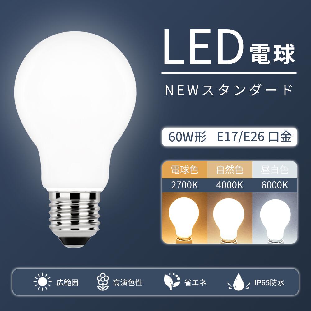 LEDŵ60WE26E17ŵžʥ͹۸⵱LED饤ŵŵ忧60W602700k4000k6000kۥ磻ȥСȥ츼سʹLEDŵ(SC-NGM)