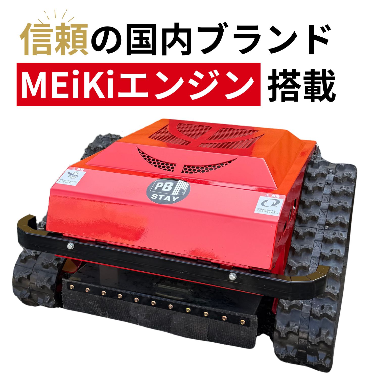 楽天市場】ラジコン 草刈り機の通販