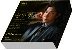 【特典カード付き！】「安里勇哉」 ファースト・トレーディングカード　1ボックス（2022年2月5日発売）