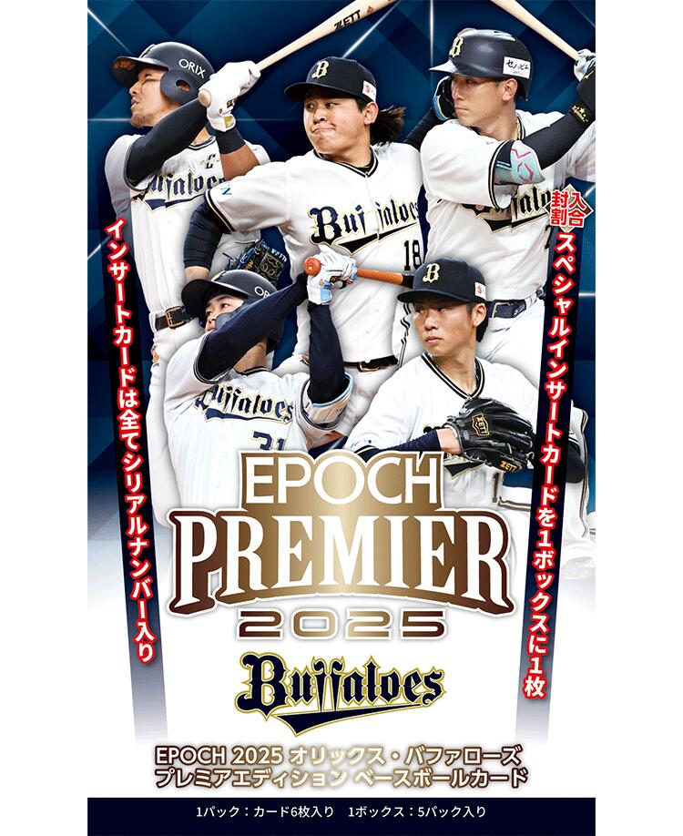 楽天市場】オリックス epochの通販