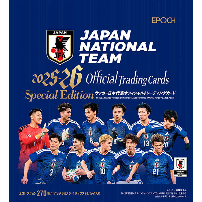 Rakuten - EPOCH 2025-26 サッカー日本代表 オフィシャルトレーディングカード スペシャルエディション (2026年3月21日発売)