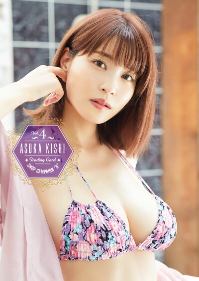 楽天市場 限定特典カード付き 岸明日香 Vol 4 トレーディングカード 1ボックス 21年1月23日発売 カード トレカショップ Synkoba 楽天市場 限定特典カード付き 岸明日香 Vol 4 トレーディングカード 1ボックス 21年1月23日発売 カード トレカショップ Synkoba