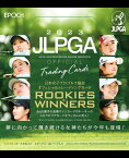 EPOCH 2023 JLPGA OFFICIAL TRADING CARDS 日本女子プロゴルフ協会 オフィシャルカード ROOKIES & WINNERS（2023年5月27日発売）