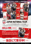 (予約) 「バレーボール男子日本代表2024」公式トレーディングmini色紙 （2024年6月1日発売予定）