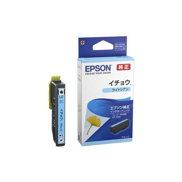 EPSON エプソン  インクカートリッジ イチョウ ITH-LC (ライトシアン) ITH-LC