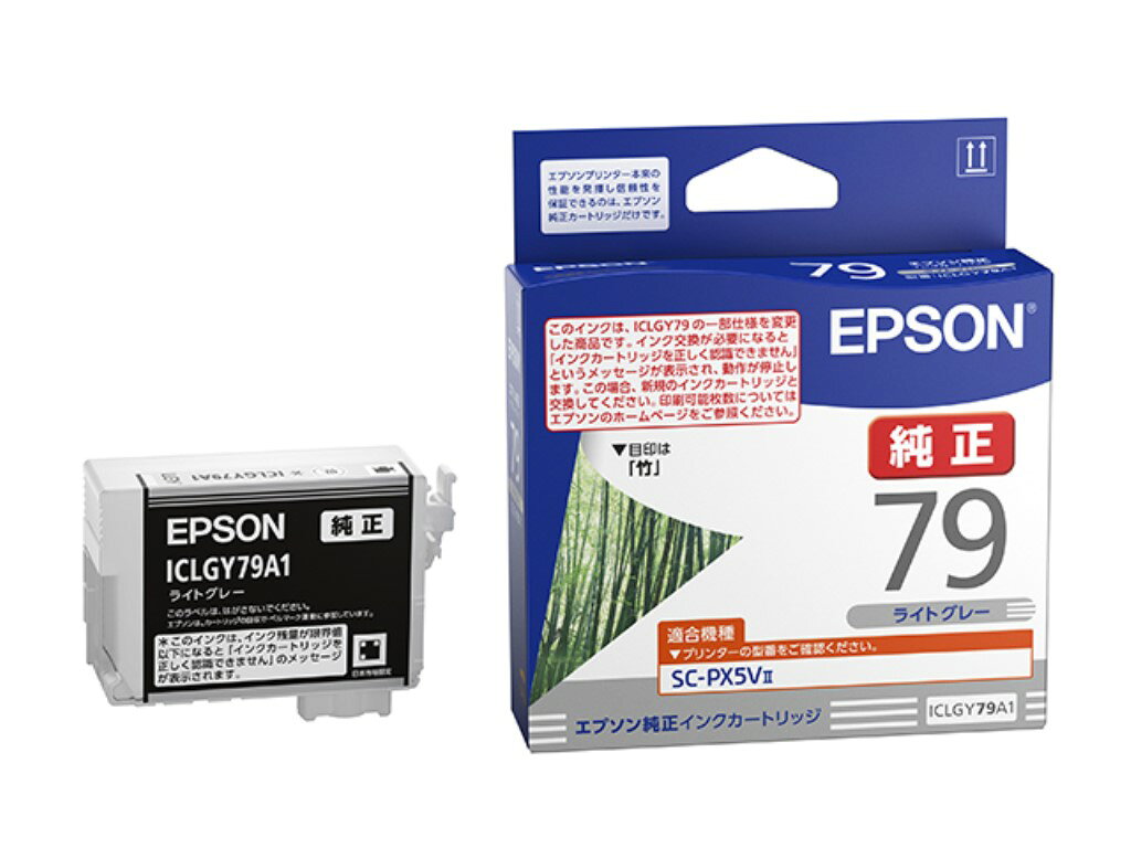 EPSON エプソン インクカートリッジ(ライトグレー) ICLGY79A1