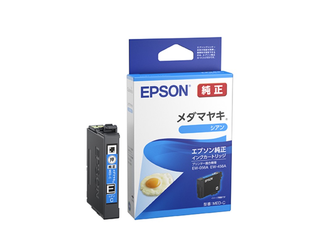 Rakuten - EPSON エプソン インクカートリッジ/メダマヤキ(シアン) MED-C