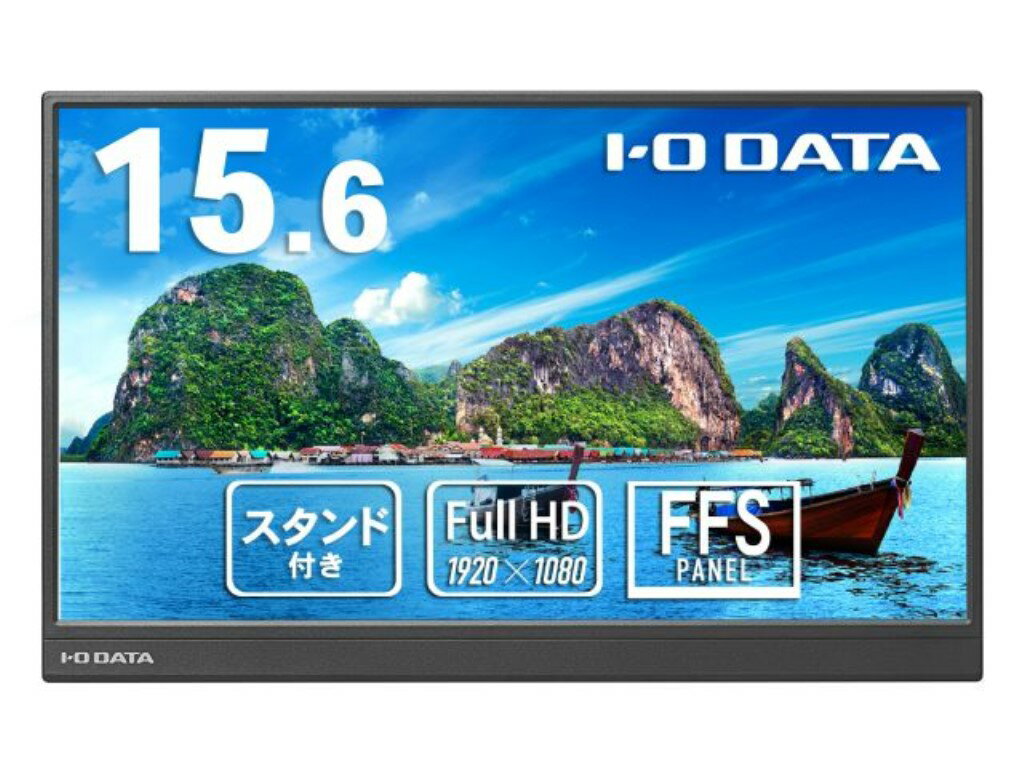 アイ・オー・データ機器 15.6型フルHD対応モバイルディスプレイ LCD-YC162HX