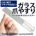 クリスタルネイルシャイナー SWAROVSKI crystal 10点