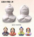 置物 お絵かき 雛人形(親王雛) 無地 工作 自作用 素地 作品 オリジナル ひな人形 ひな祭り 縁起物
