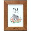 ポストカード額装 御木幽石(みき ゆうせき) メッセージ 額縁 壁掛け かわいい おしゃれ 子供の日 和風 和モダン レトロ 贈り物 ギフト 記念品 プレゼント...