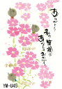 ポストカード額装 御木幽石(みき ゆうせき) メッセージ 額縁 壁掛け かわいい おしゃれ 子供の日 和風 和モダン レトロ 贈り物 ギフト 記念品 プレゼント...