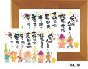はるか 額装(ミニカード付) 御木幽石(みき ゆうせき) メッセージ 額縁 壁掛け かわいい おしゃれ 子供の日 和風 和モダン レトロ 贈り物 ギフト 記念品...