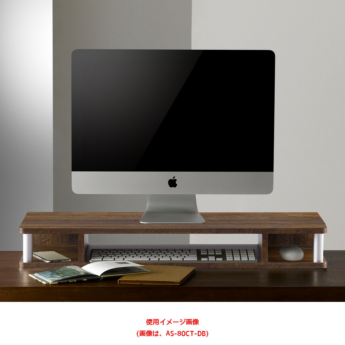 ちょい足しラック ブラウン 幅80【完成品】TVの高さを少し上げたい、HDD等をスッキリ収納 [2]