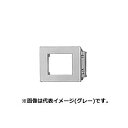 パナソニック フルカラー 機器組込用プレート 絶縁ワンタッチ取付枠付 1コ用 グレー WN3501H