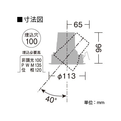 LEDユニバーサルダウンライト　電球色　φ50　12Vダイクロハロゲン85W形60W相当　埋込穴φ100　LZD−91955YW 敬老の日