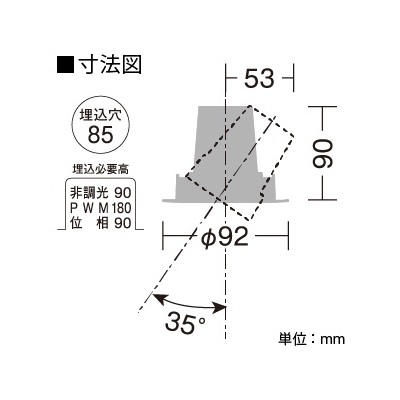 LEDユニバーサルダウンライト　電球色　φ50ダイクロハロゲン75W形65W相当　埋込穴φ85　LZD−92136YW 敬老の日