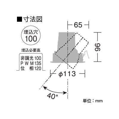 LEDユニバーサルダウンライト　電球色　Q＋3000K　φ50　12Vダイクロハロゲン85W形60W相当　φ100　LZD−91955YWV 敬老の日