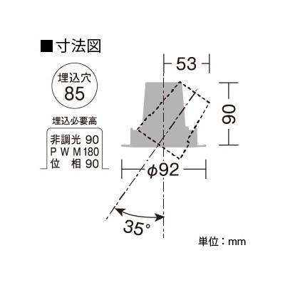 LEDユニバーサルダウンライト　電球色　Q＋3000K　φ50ダイクロハロゲン75W形65W相当　埋込穴φ85　LZD−92136YBV 敬老の日