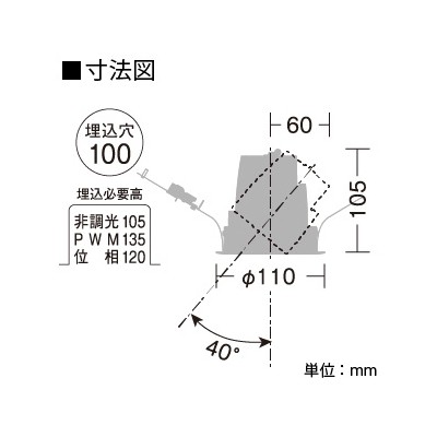 LEDユニバーサルダウンライト　電球色　φ50　12Vダイクロハロゲン85W形60W相当　埋込穴φ100　LZD−92548YB 敬老の日