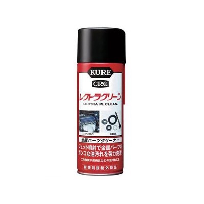 金属パーツクリーナー　KUREレクトラクリーン　スプレータイプ　380ml　NO1012 敬老の日