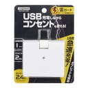 雷ガード付コーナータップ　2AC＋1USB　2.4A　ホワイト　H6CK3001UWH 敬老の日