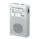 AM/FMポケットラジオ シルバー RD21SV ポータブルラジオ 持ち運び 携帯用ラジオ コードレス 電池式