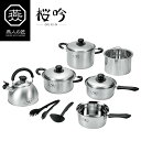 燕人の匠 キッチンツール7点セット 調理器具 調理小物 IH対応 鍋セット 調理用品 キッチン