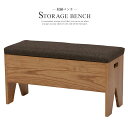 送料無料 スツール 収納 ベンチ 収納ベンチ スツール 幅70cm 収納ボックス 桐 木製 収納スツール オットマン 足置き おもちゃ箱 ボックススツール ダイ...