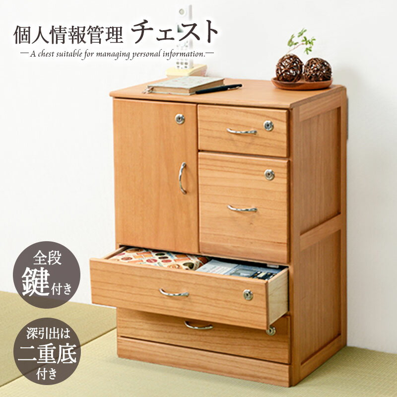 楽天市場】洋服タンス 鍵付きの通販 楽天市場】洋服タンス 鍵付きの通販