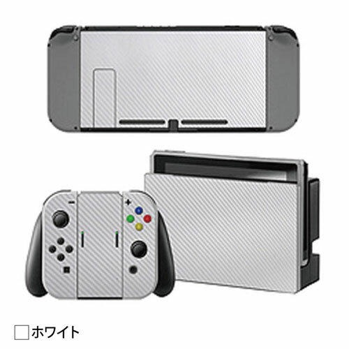 送料無料 ITPROTECH Nintendo Switch 本体用ステッカー デカール カバー 保護フィルム ホワイト YT-NSSKIN-WH 敬老の日 父の日 母の日