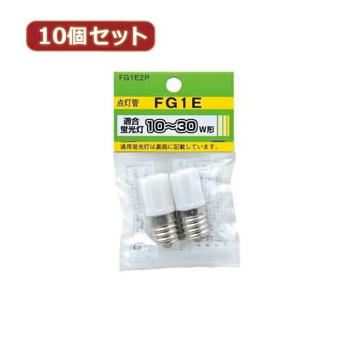 送料無料 YAZAWA 10個セット グロー球 10〜30形用 口金E17 2個パック　FG1E2PX10 敬老の日 父の日 母の日 1