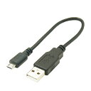 送料無料 変換名人 USBケーブル20cm microHOST to Aオス USBMCH-AA20(2)