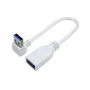 送料無料 変換名人 USB3.0L型ケーブル延長20(上L) USB3A-CA20UL(2)