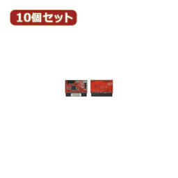 送料無料 変換名人 10個セット IDE M/B 接続タイプ I型 IDE-SATAIMX10 敬老の日 父の日 母の日