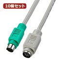 送料無料 10個セット サンワサプライ マウス延長ケーブル KB-MAE2K KB-MAE2KX10(2)