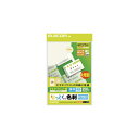 送料無料 エレコム なっとく名刺(標準・上質紙・アイボリー) MT-JMN1IVZ