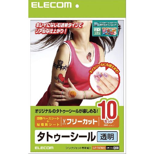 送料無料 エレコム 手作りタトゥーシール タトゥーシールが簡単に作れます ELECOM オリジナル 自作 敬老の日 父の日 母の日