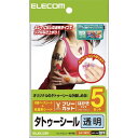 送料無料 エレコム 手作りタトゥーシール タトゥーシールが簡単に作れます ELECOM オリジナル 自作(4)