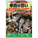 西部劇パーフェクトコレクション 拳銃の誓い 10枚組DVD-BOX 悪漢バスコム / サンアントニオの復讐 / 消えた地図 / 酋長コチース / 流れ者の復讐 / 拳銃の誓い / 荒野のカウボーイ / 悪名高きテキサス人 / キャシディと牛泥棒 / 町の黒幕 敬老の日